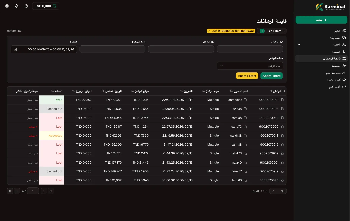 قائمة الرهانات في Karminal: اللاعب، النوع، التاريخ، المبلغ، الربح المحتمل، الحالة وإذا الرهان مباشر ولا قبل المباراة.