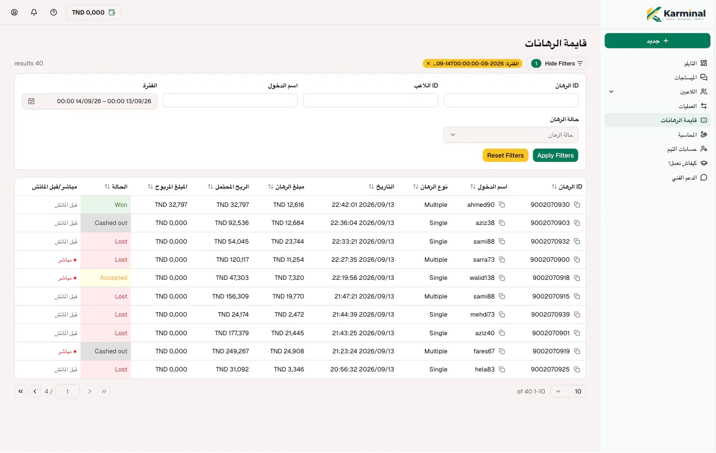 قائمة الرهانات في Karminal: اللاعب، النوع، التاريخ، المبلغ، الربح المحتمل، الحالة وإذا الرهان مباشر ولا قبل المباراة.